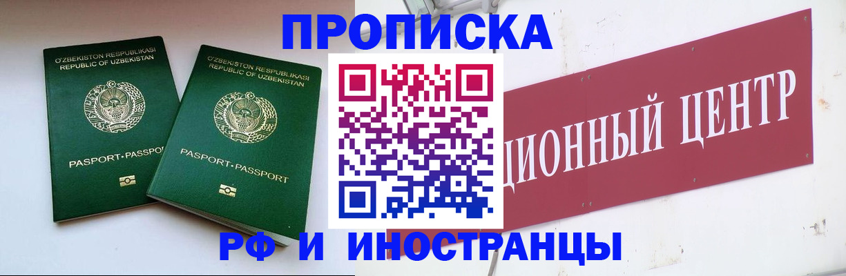 временная регистрация поиск в Пугачёве