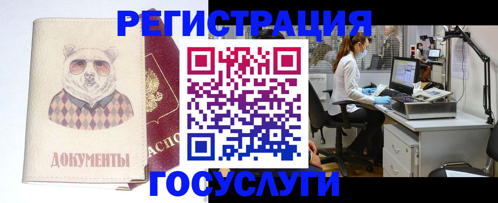 временная прописка в Пугачёве