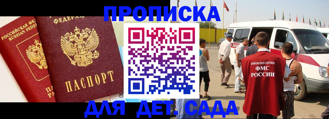 прописка для военкомата в Пугачёве